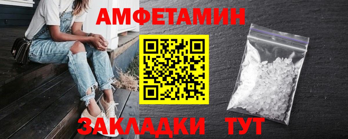 Amphetamine Розовый Рославль