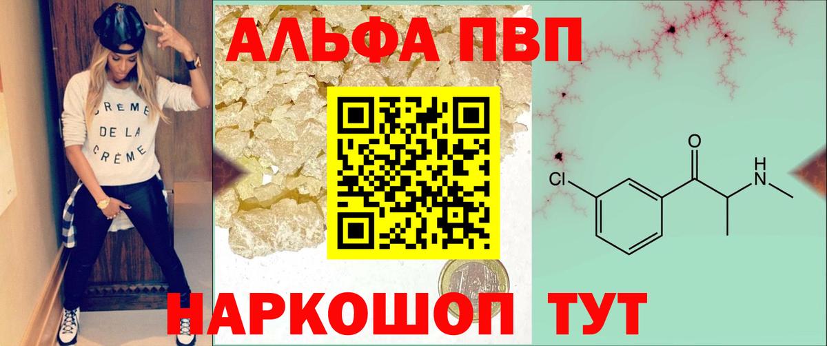 A PVP VHQ  Альфа ПВП СК  Рославль  Вход с VPN 