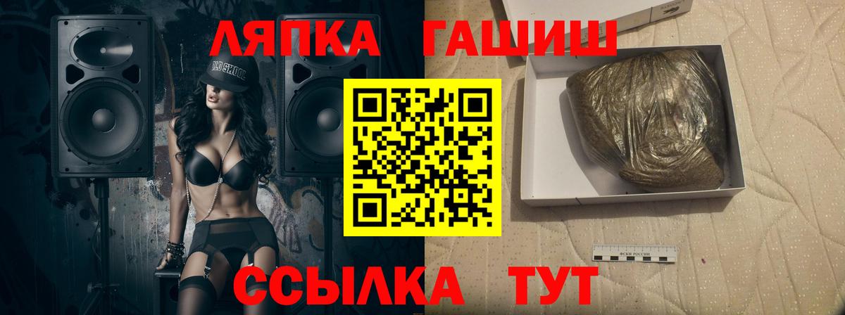 ГАШ  ГАШИШ VHQ  Рославль  Вход с VPN  ГАШИШ AMNESIA HAZE 