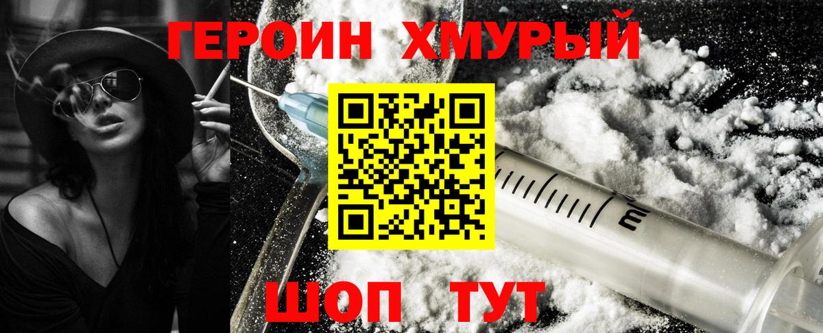 Героин Афган Рославль