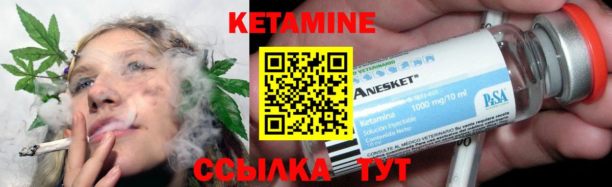 КЕТАМИН VHQ  Вход с VPN  Рославль  КЕТАМИН ketamine 