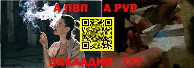 ALPHA PVP Бугуруслан