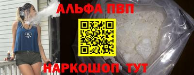 ALPHA PVP Бугуруслан