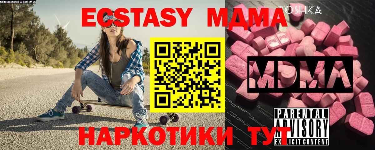 МДМА VHQ Рославль