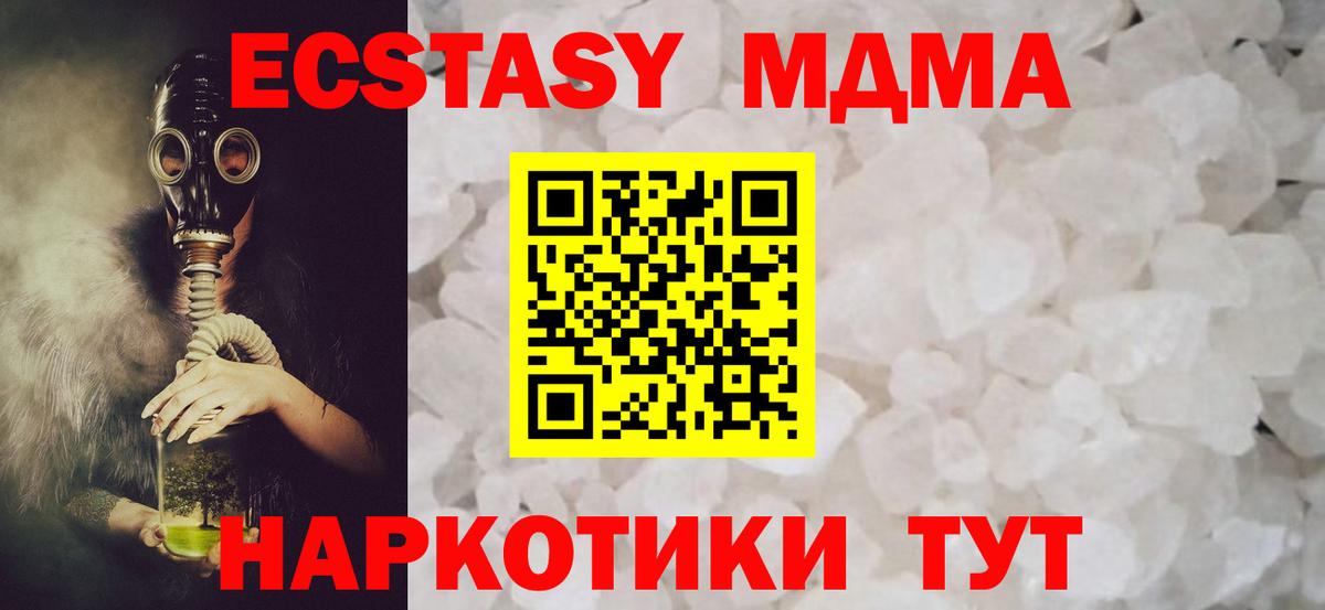 МДМА кристаллы  MDMA молли  Рославль  MDMA  Вход с VPN 