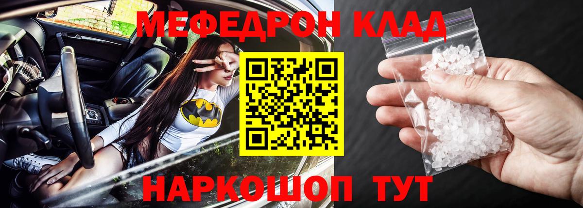 Меф  Мефедрон mephedrone  Вход с VPN  Рославль  Мефедрон кристаллы 