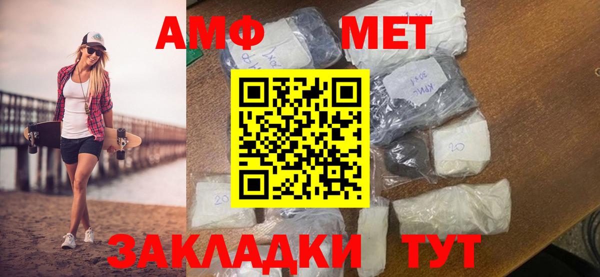 МЕТАМФЕТАМИН мет Рославль