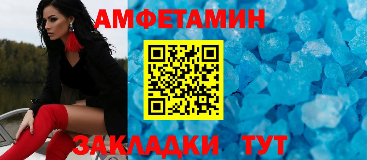 МЕТАМФЕТАМИН Декстрометамфетамин 99.9%  Вход с VPN  МЕТАМФЕТАМИН Декстрометамфетамин 99.9%  Рославль 