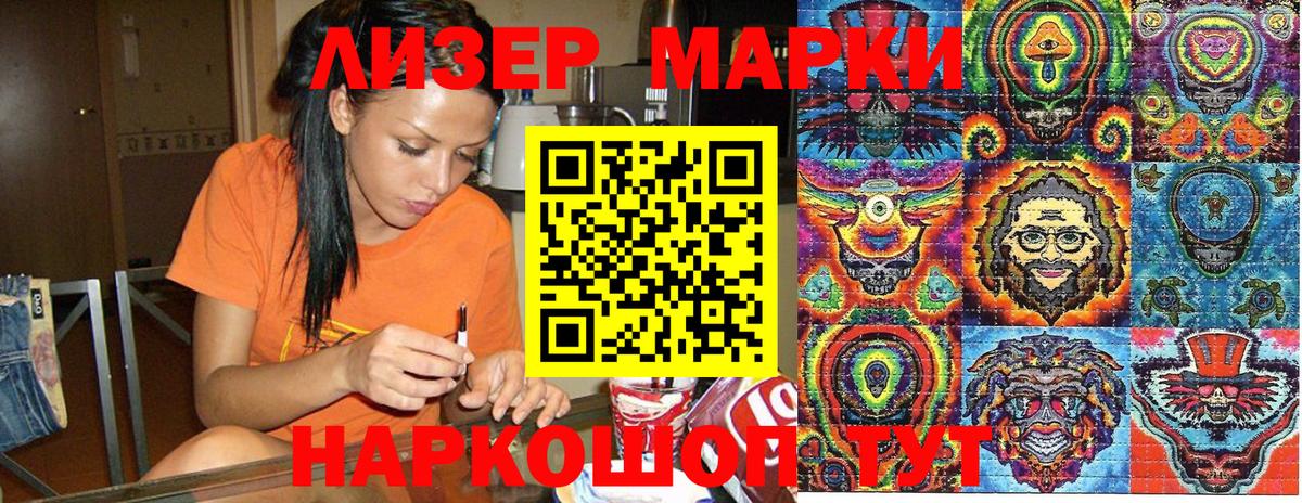 Наркотические марки 1,5мг  Вход с VPN  Марки N-bome  Рославль 