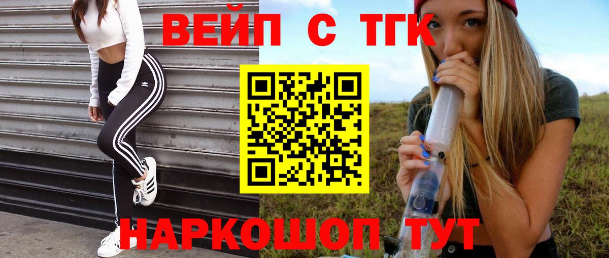 Рославль  Дистиллят ТГК THC oil  Вход с VPN 