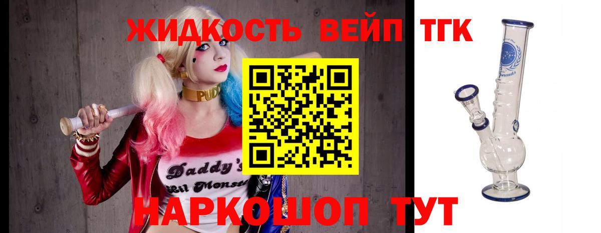 ТГК концентрат Рославль