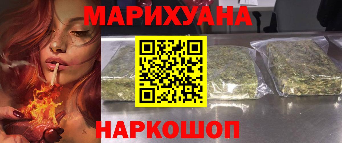 МАРИХУАНА планчик Рославль